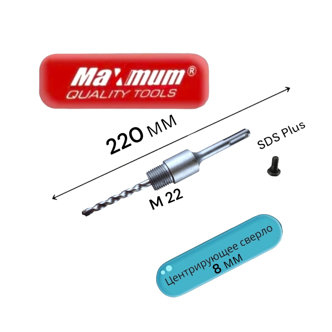 Хвостовик для коронок по бетону 220 мм, SDS-Plus оптом